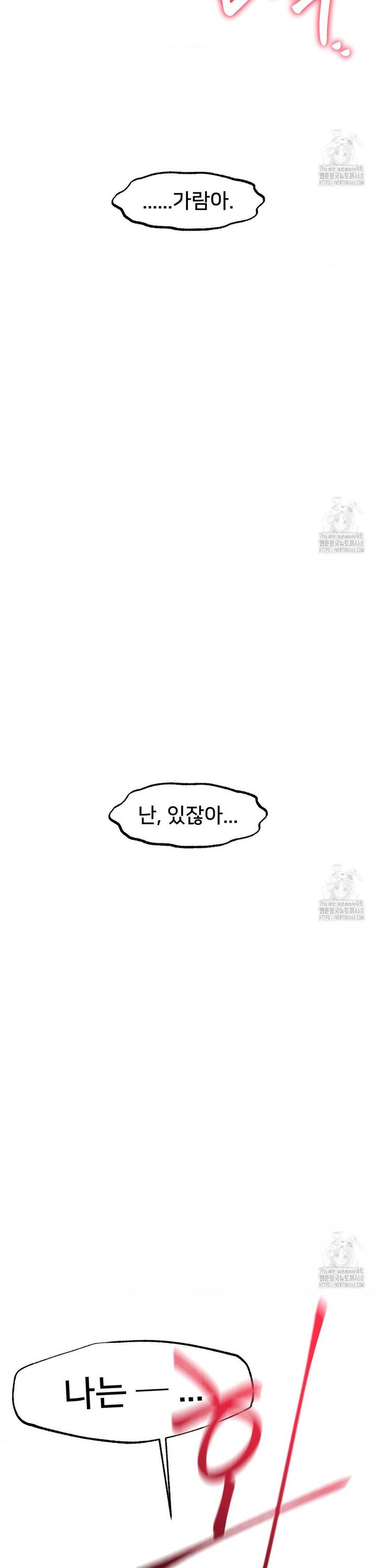 Global Sexual Culture Research Institute Raw - Chapter 39 Page 14