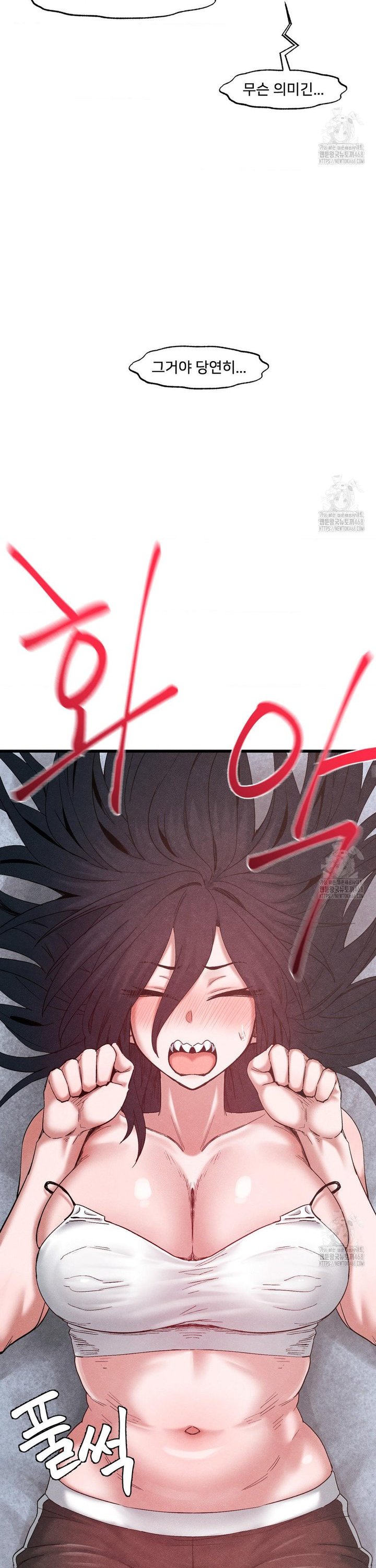 Global Sexual Culture Research Institute Raw - Chapter 39 Page 3