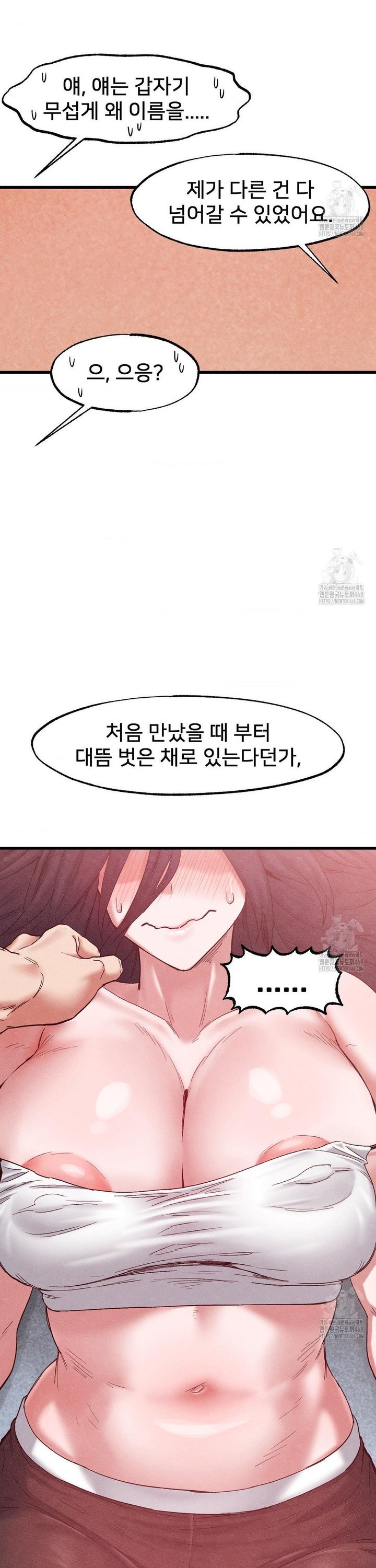 Global Sexual Culture Research Institute Raw - Chapter 39 Page 6