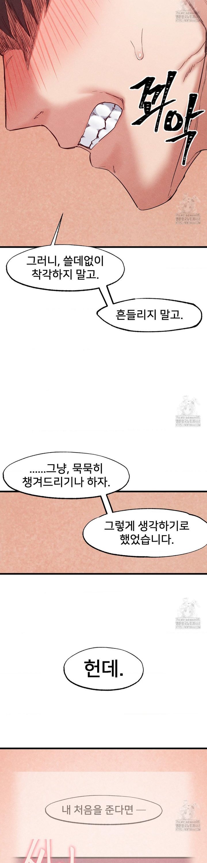 Global Sexual Culture Research Institute Raw - Chapter 39 Page 8