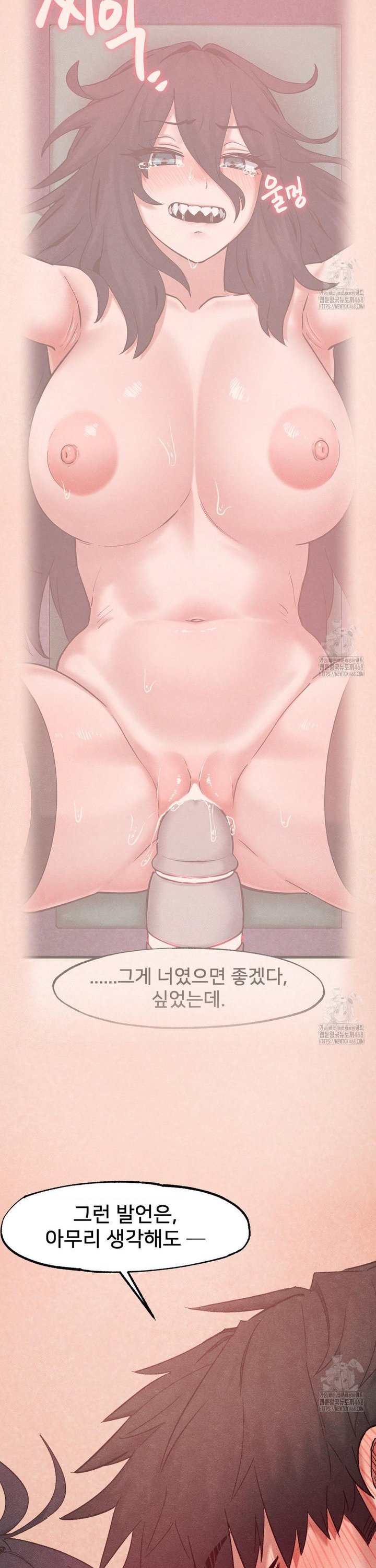 Global Sexual Culture Research Institute Raw - Chapter 39 Page 9