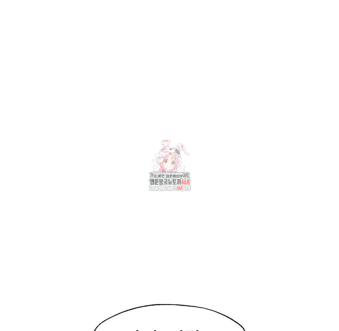 Global Sexual Culture Research Institute Raw - Chapter 40 Page 1