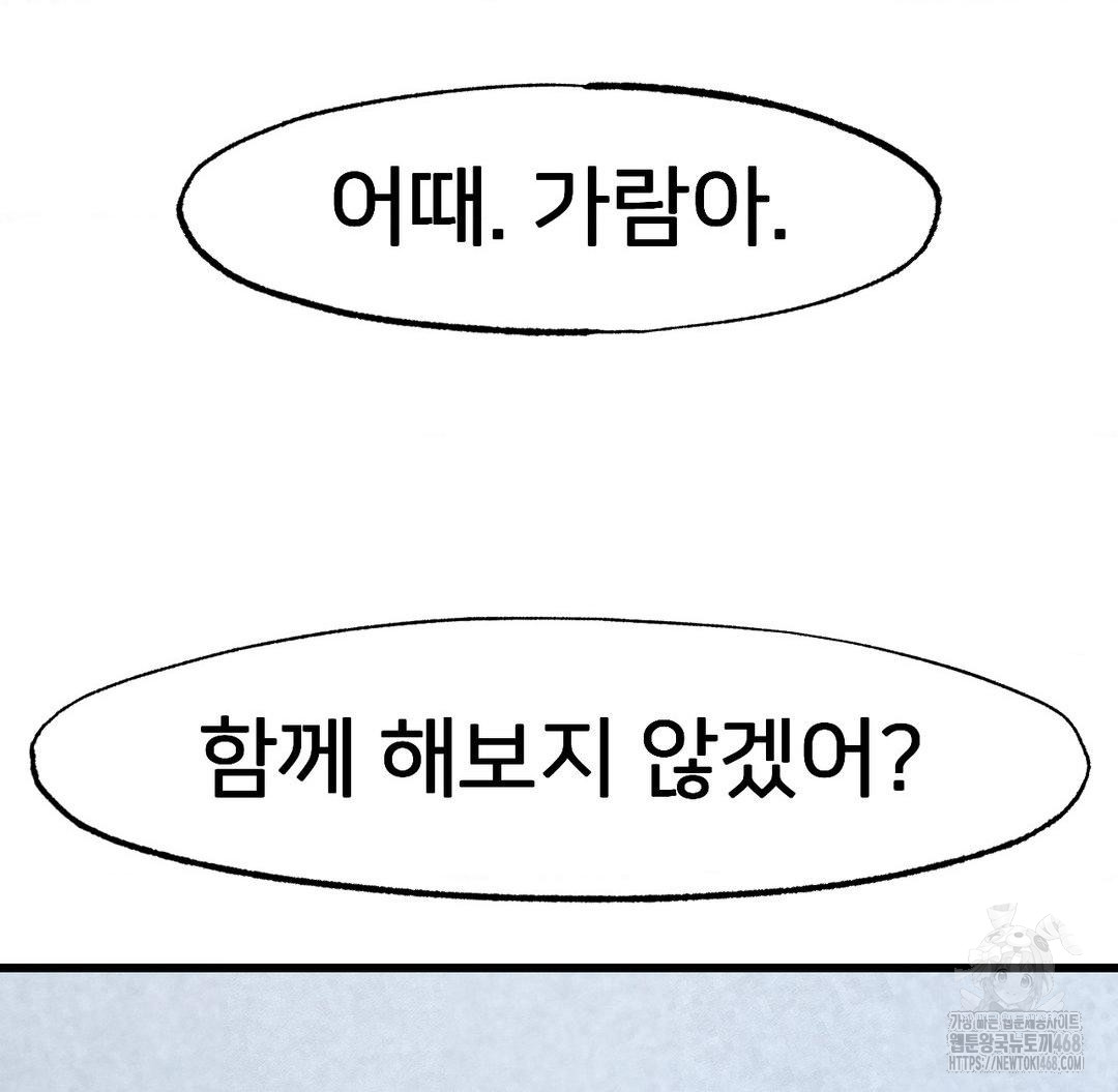 Global Sexual Culture Research Institute Raw - Chapter 40 Page 103