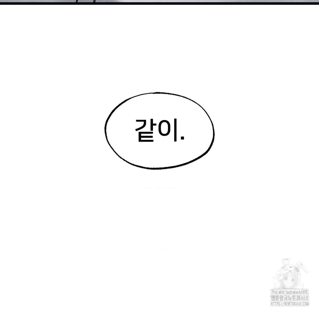 Global Sexual Culture Research Institute Raw - Chapter 40 Page 106