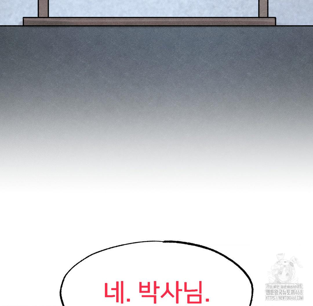 Global Sexual Culture Research Institute Raw - Chapter 40 Page 109