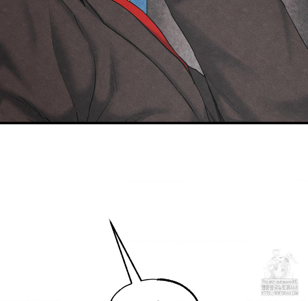 Global Sexual Culture Research Institute Raw - Chapter 40 Page 11