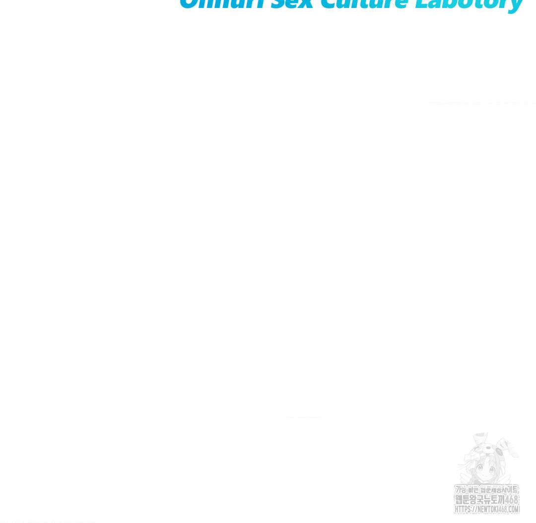 Global Sexual Culture Research Institute Raw - Chapter 40 Page 112