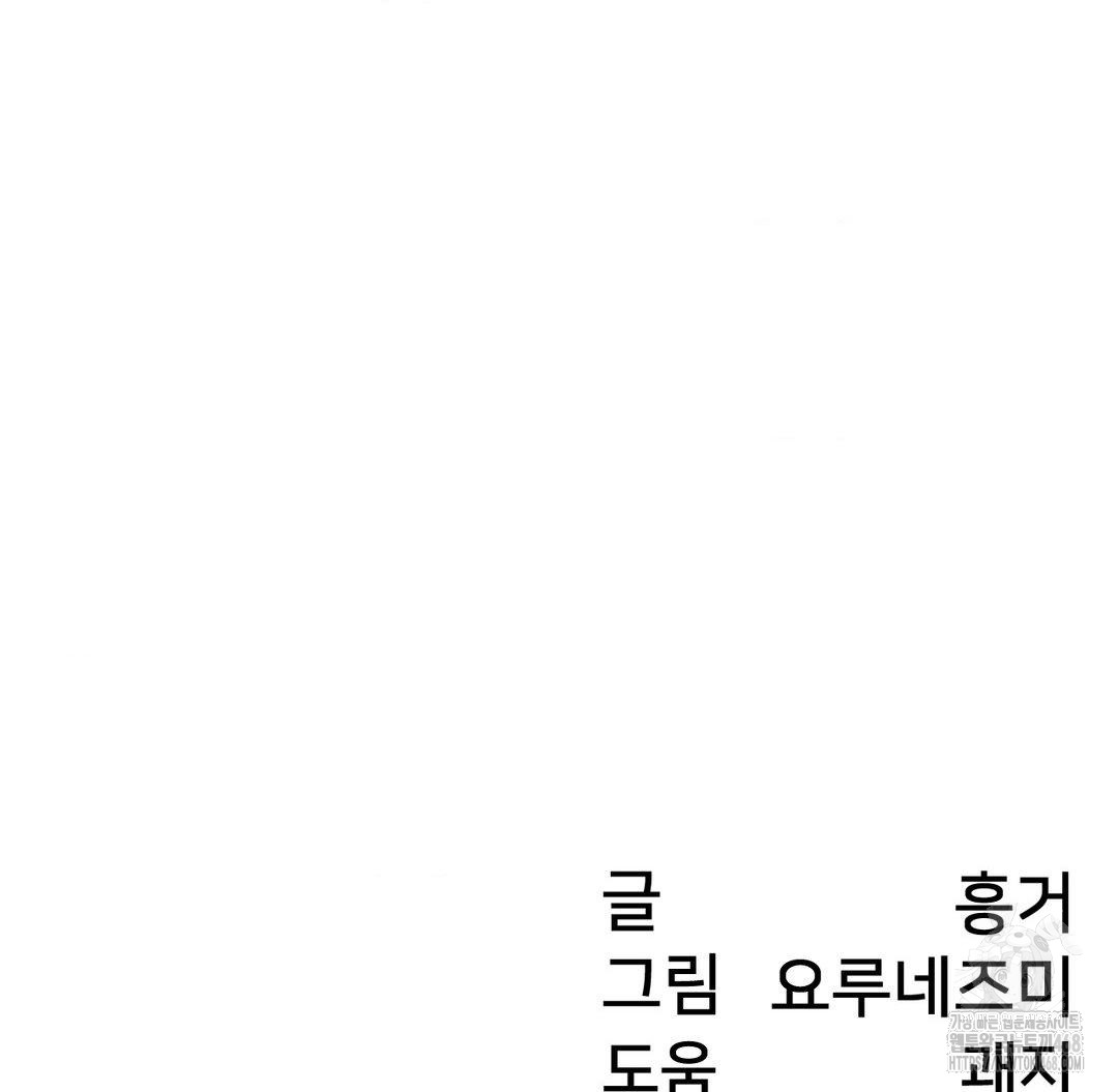 Global Sexual Culture Research Institute Raw - Chapter 40 Page 114