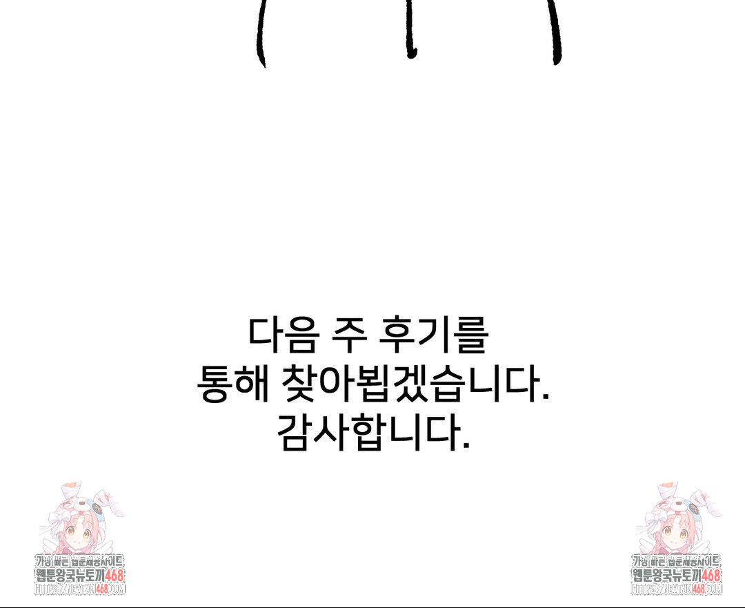 Global Sexual Culture Research Institute Raw - Chapter 40 Page 123