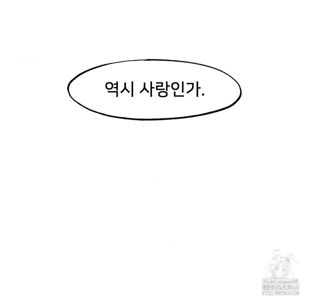 Global Sexual Culture Research Institute Raw - Chapter 40 Page 17