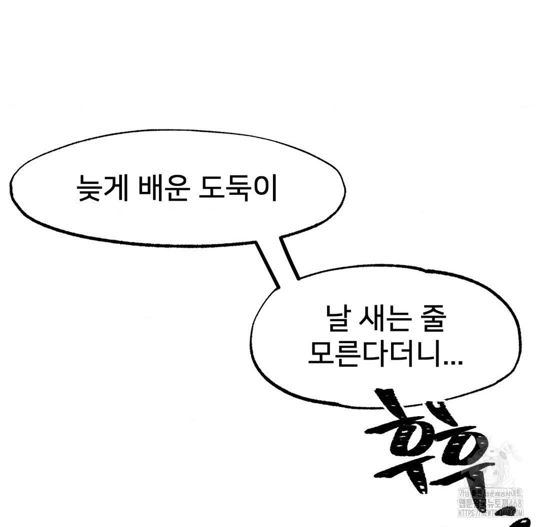 Global Sexual Culture Research Institute Raw - Chapter 40 Page 18