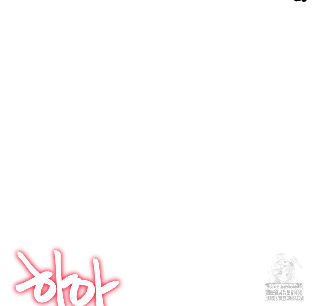 Global Sexual Culture Research Institute Raw - Chapter 40 Page 19