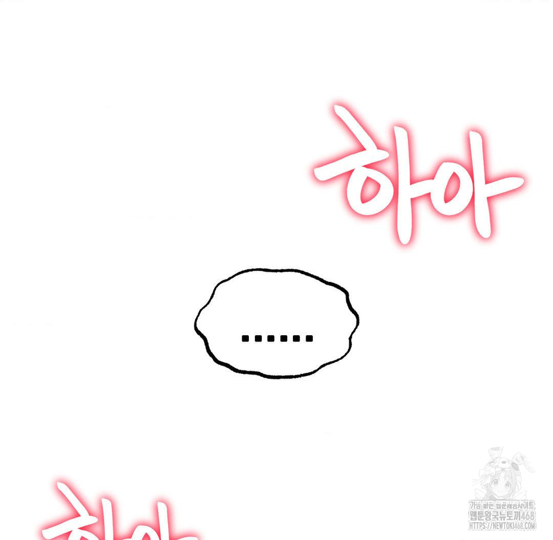 Global Sexual Culture Research Institute Raw - Chapter 40 Page 23