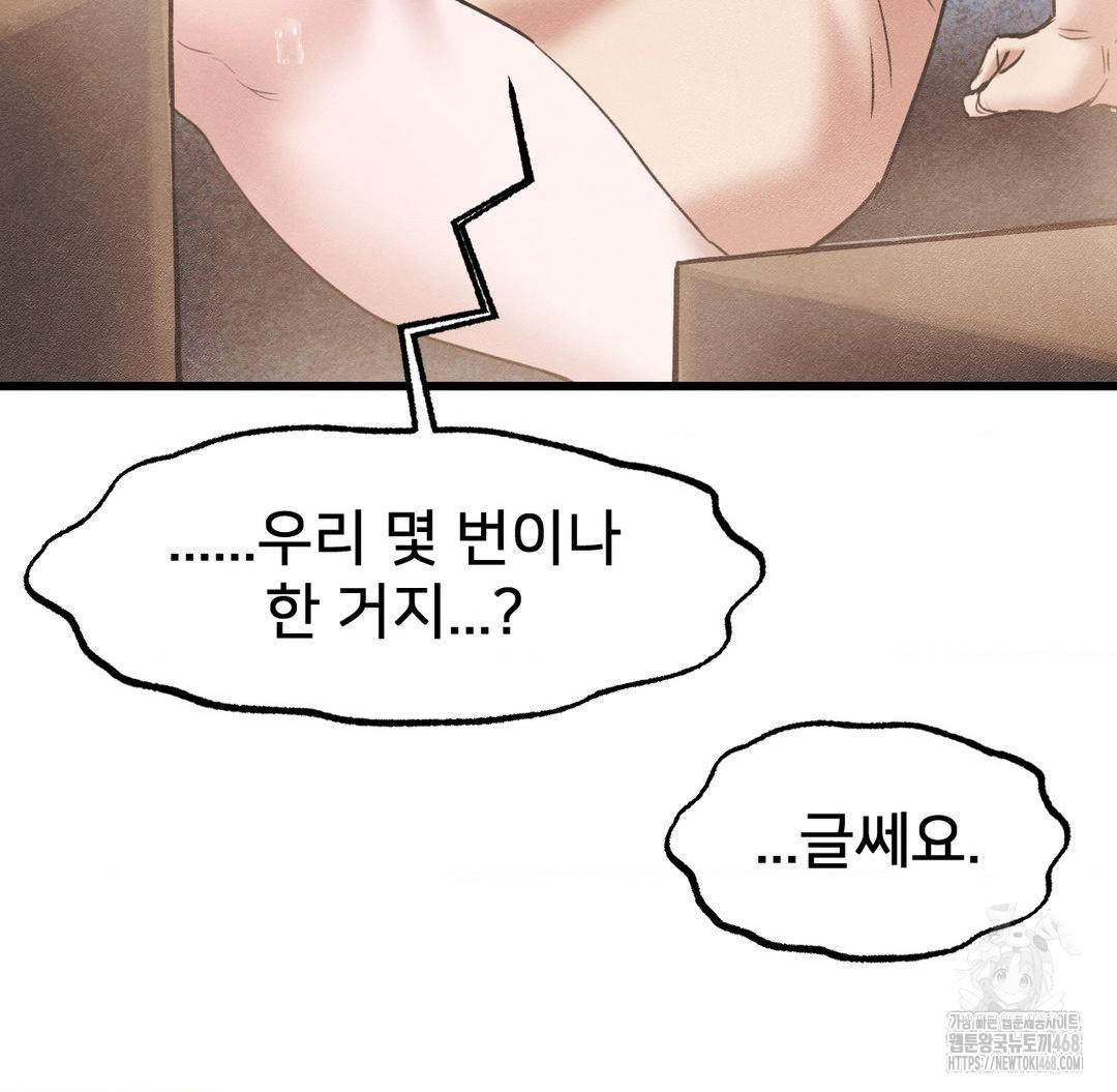 Global Sexual Culture Research Institute Raw - Chapter 40 Page 27