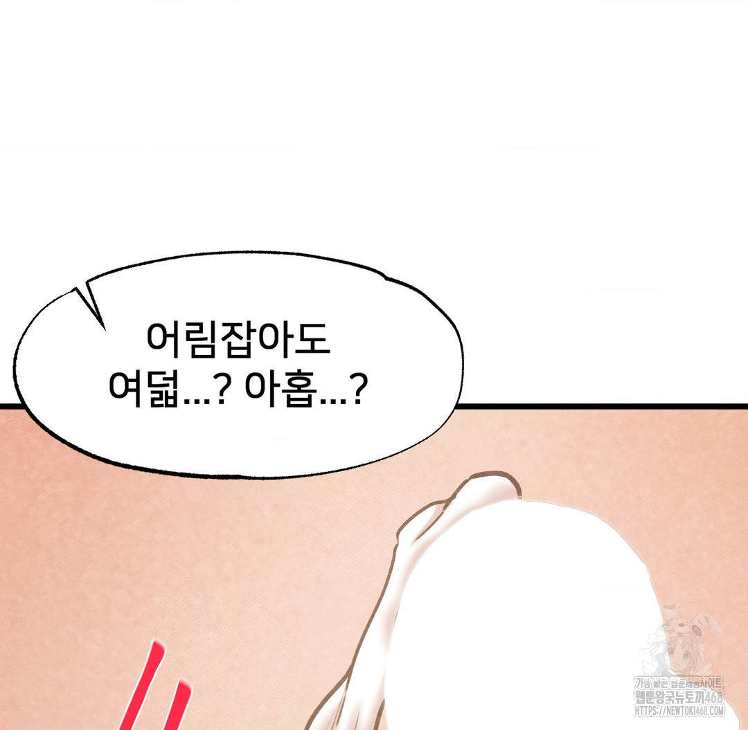 Global Sexual Culture Research Institute Raw - Chapter 40 Page 28