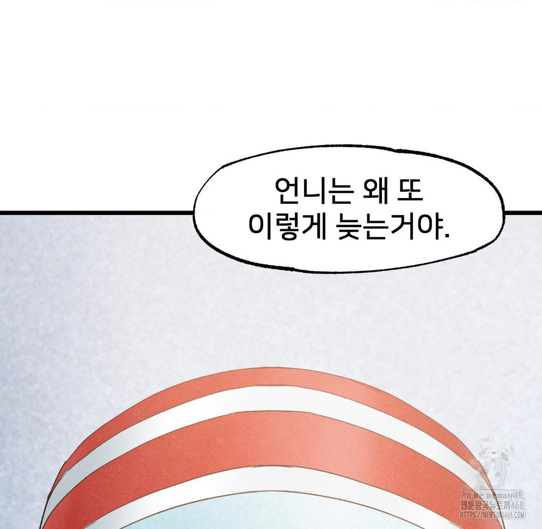 Global Sexual Culture Research Institute Raw - Chapter 40 Page 3