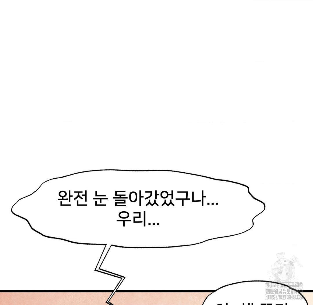 Global Sexual Culture Research Institute Raw - Chapter 40 Page 31