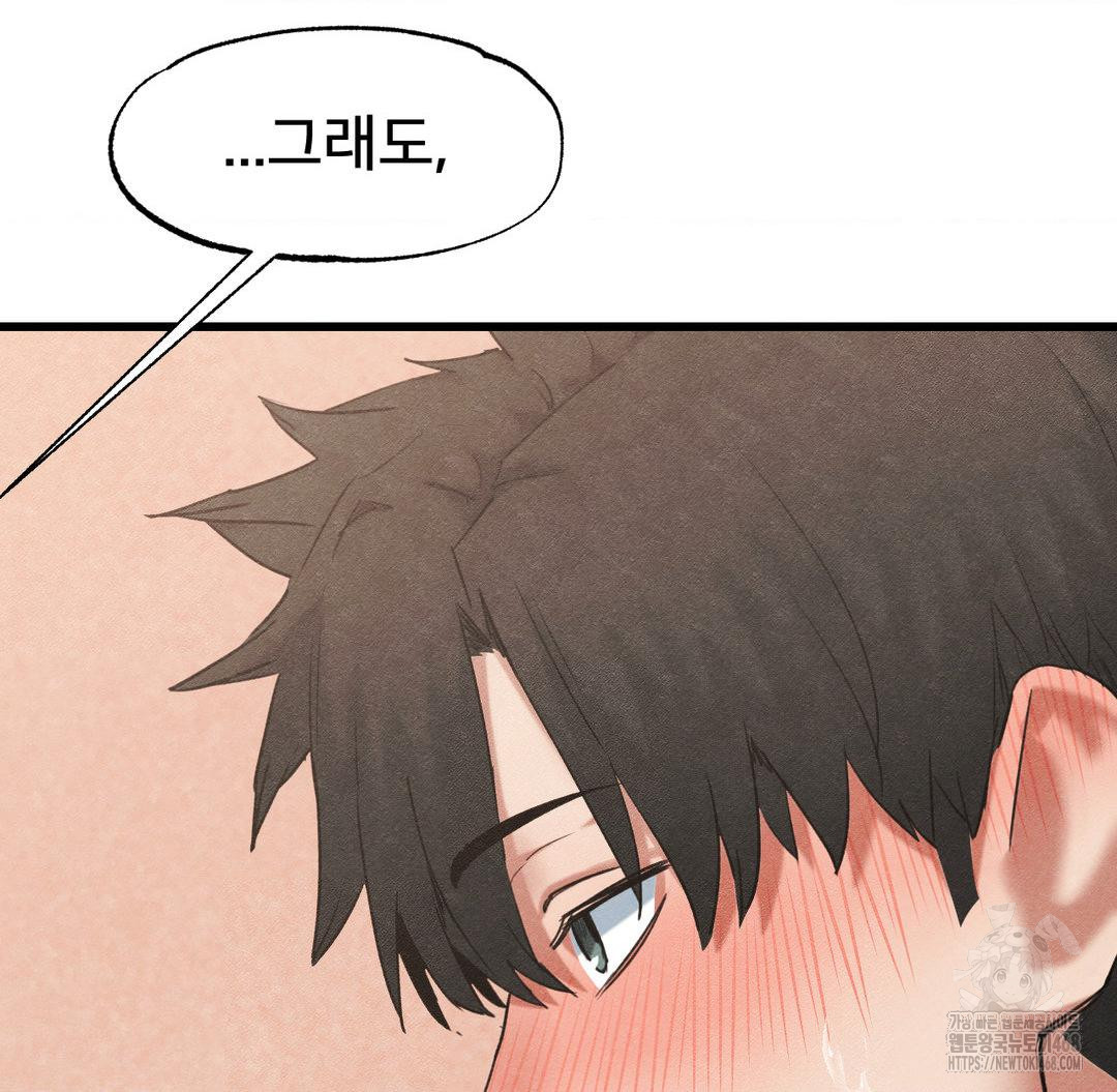 Global Sexual Culture Research Institute Raw - Chapter 40 Page 35