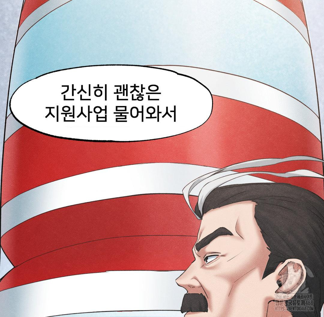 Global Sexual Culture Research Institute Raw - Chapter 40 Page 4