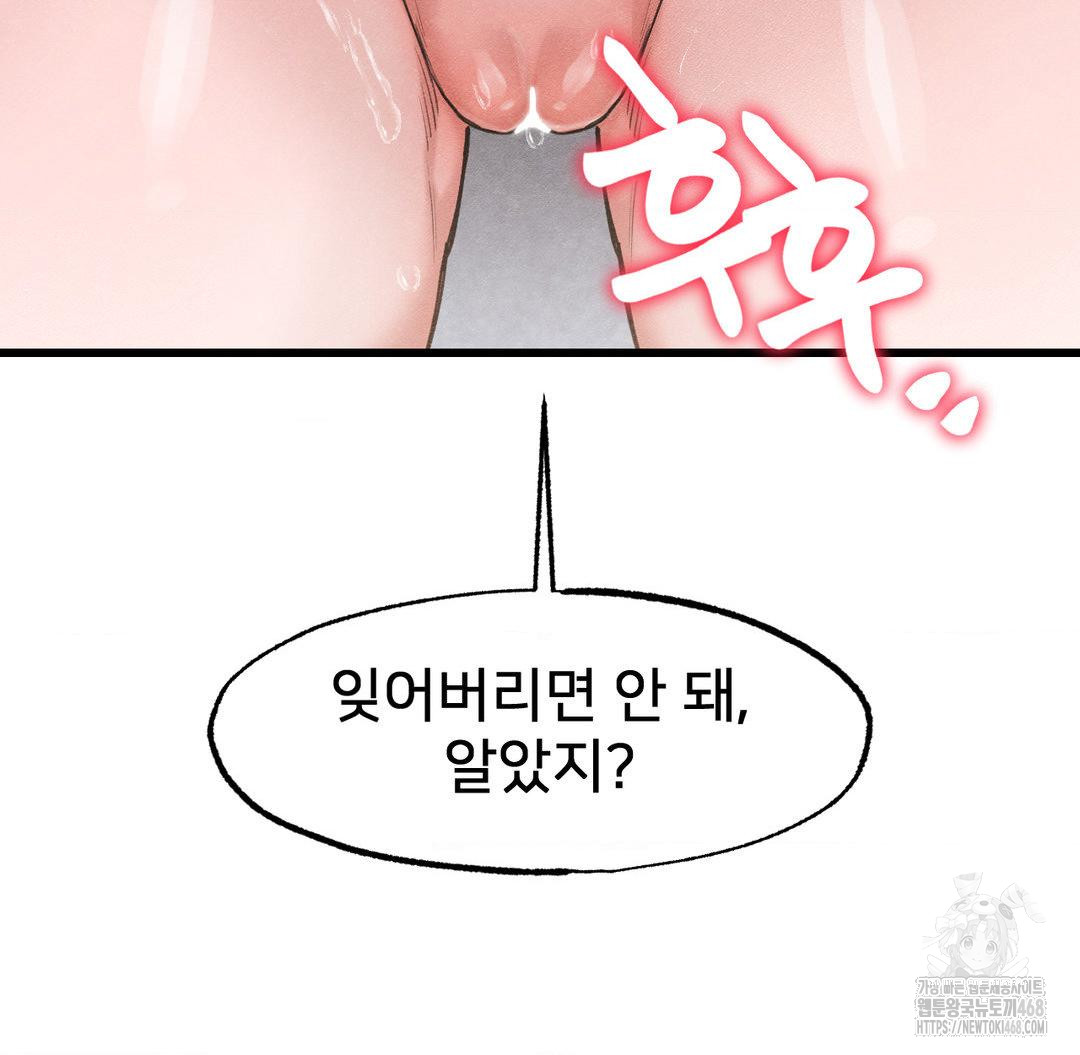 Global Sexual Culture Research Institute Raw - Chapter 40 Page 41