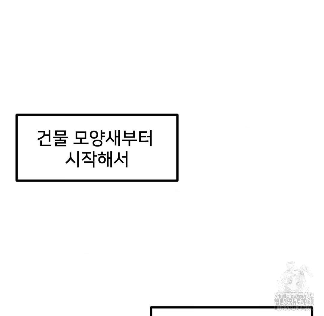 Global Sexual Culture Research Institute Raw - Chapter 40 Page 46