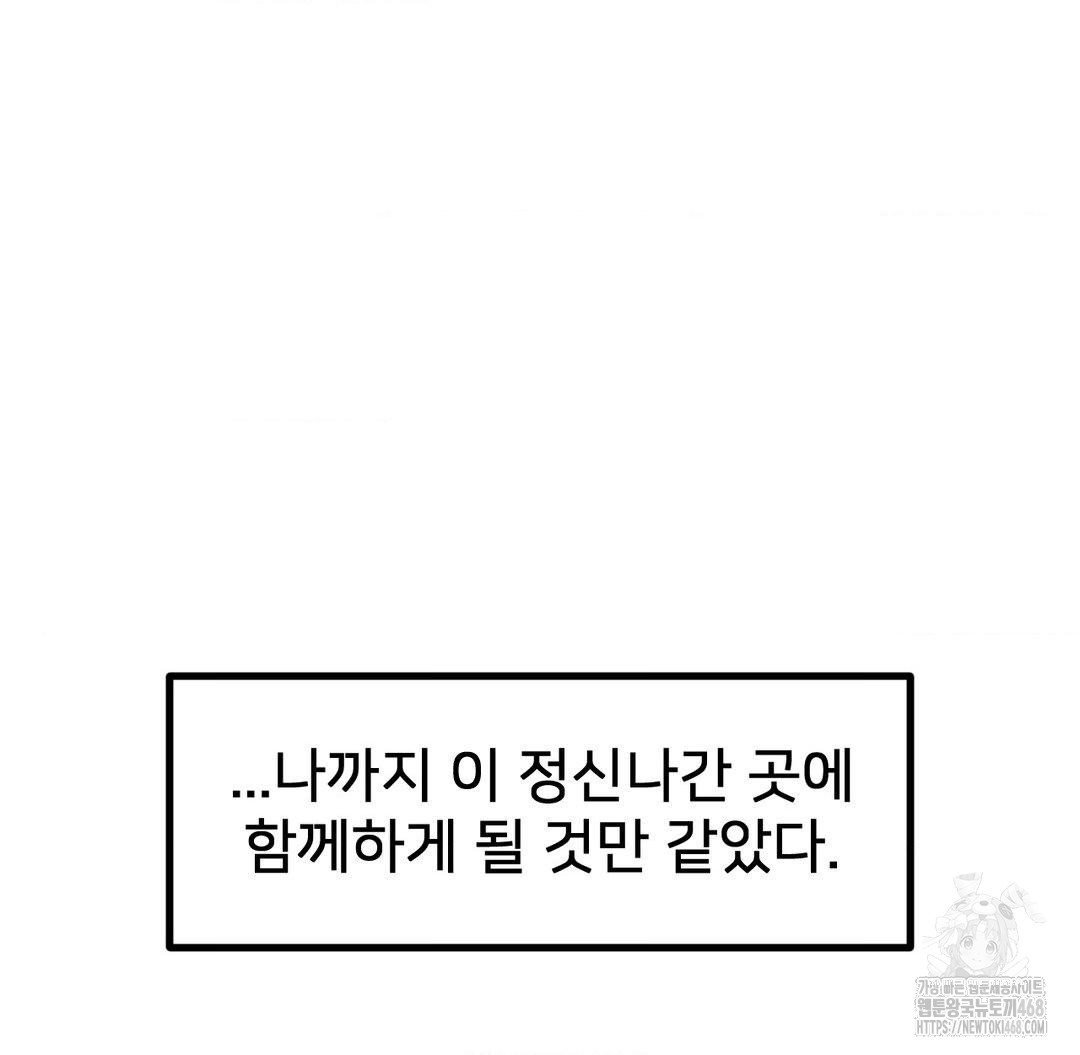 Global Sexual Culture Research Institute Raw - Chapter 40 Page 50