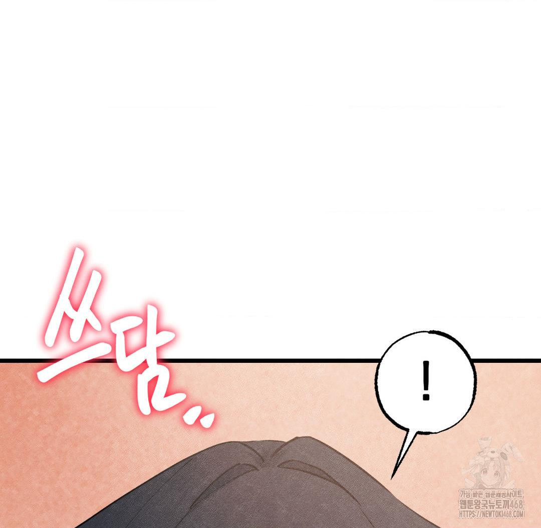 Global Sexual Culture Research Institute Raw - Chapter 40 Page 53