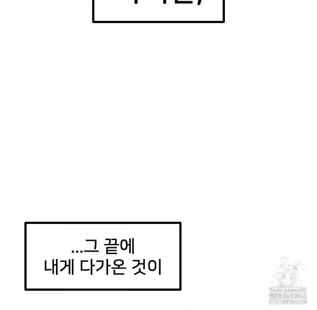 Global Sexual Culture Research Institute Raw - Chapter 40 Page 57