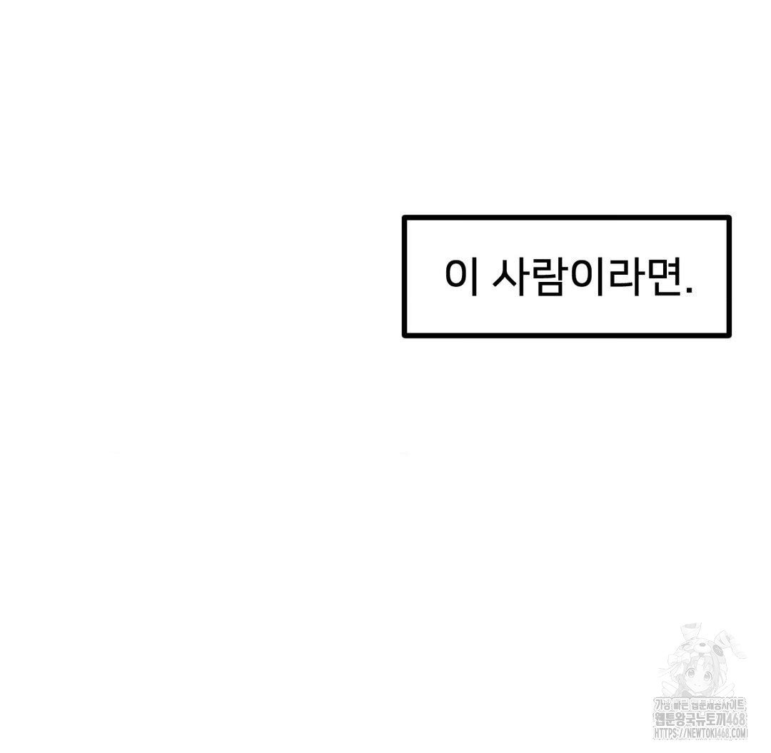 Global Sexual Culture Research Institute Raw - Chapter 40 Page 58