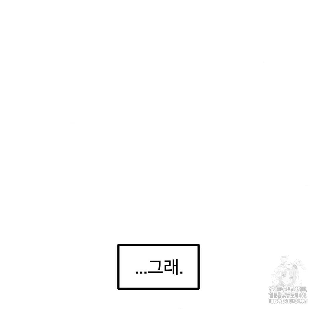 Global Sexual Culture Research Institute Raw - Chapter 40 Page 59