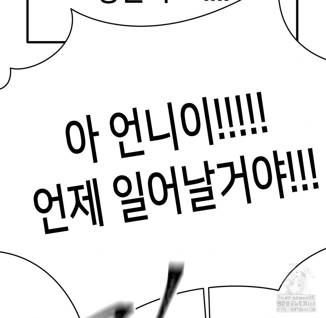 Global Sexual Culture Research Institute Raw - Chapter 40 Page 65