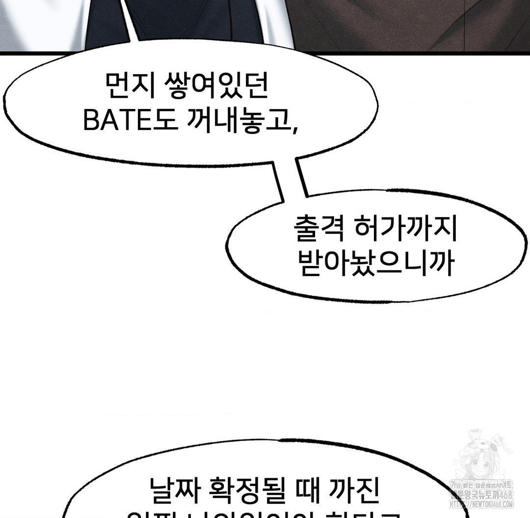 Global Sexual Culture Research Institute Raw - Chapter 40 Page 7