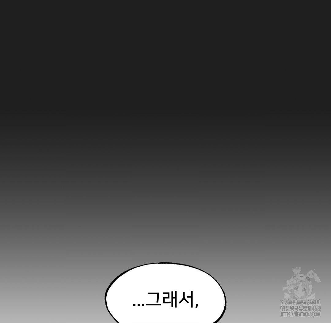 Global Sexual Culture Research Institute Raw - Chapter 40 Page 71