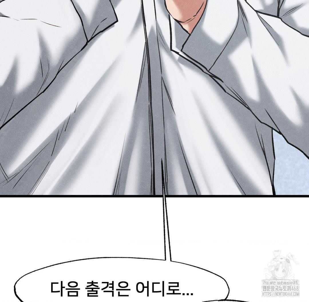 Global Sexual Culture Research Institute Raw - Chapter 40 Page 74