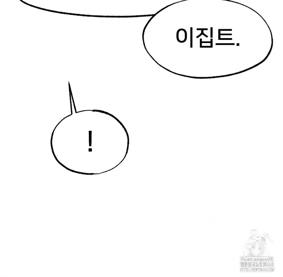 Global Sexual Culture Research Institute Raw - Chapter 40 Page 75