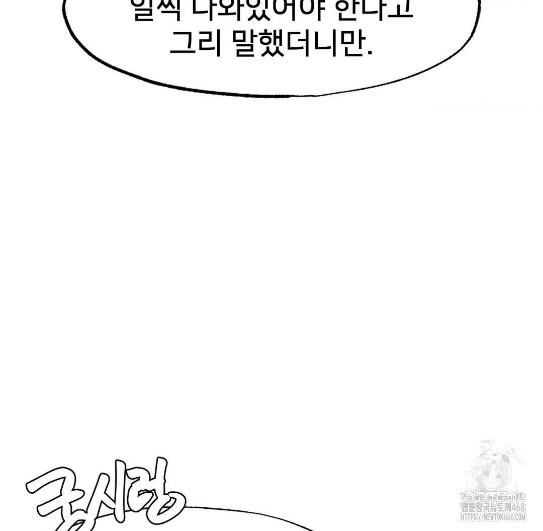 Global Sexual Culture Research Institute Raw - Chapter 40 Page 8