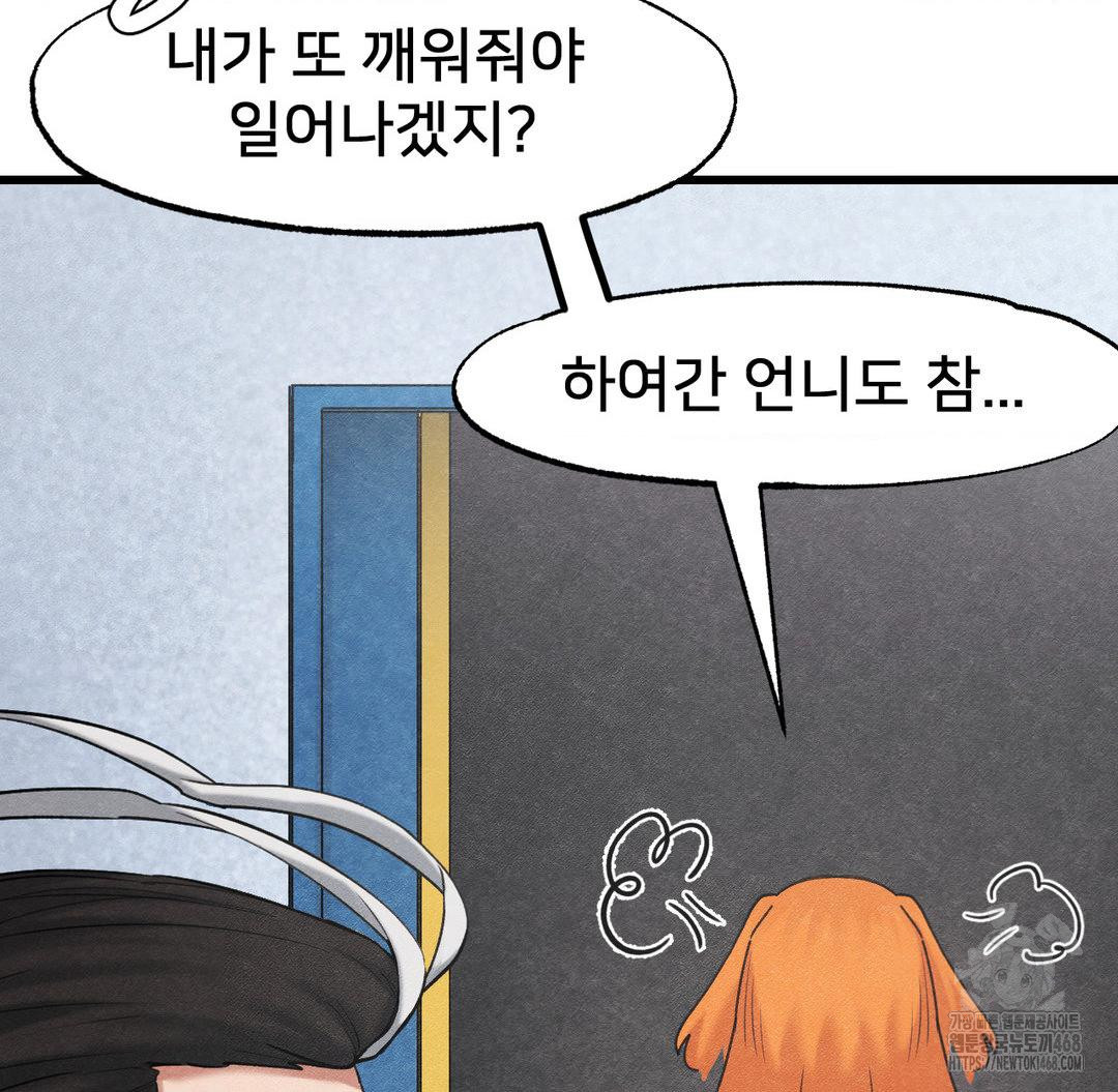 Global Sexual Culture Research Institute Raw - Chapter 40 Page 9