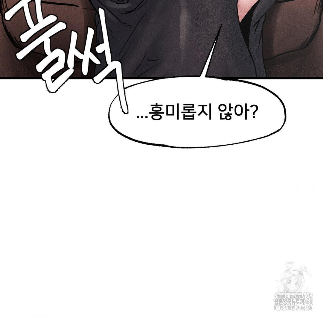 Global Sexual Culture Research Institute Raw - Chapter 40 Page 91