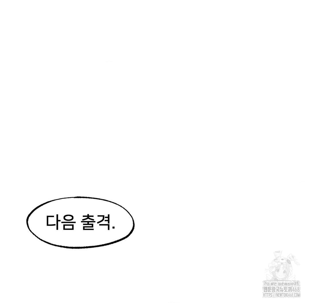 Global Sexual Culture Research Institute Raw - Chapter 40 Page 97