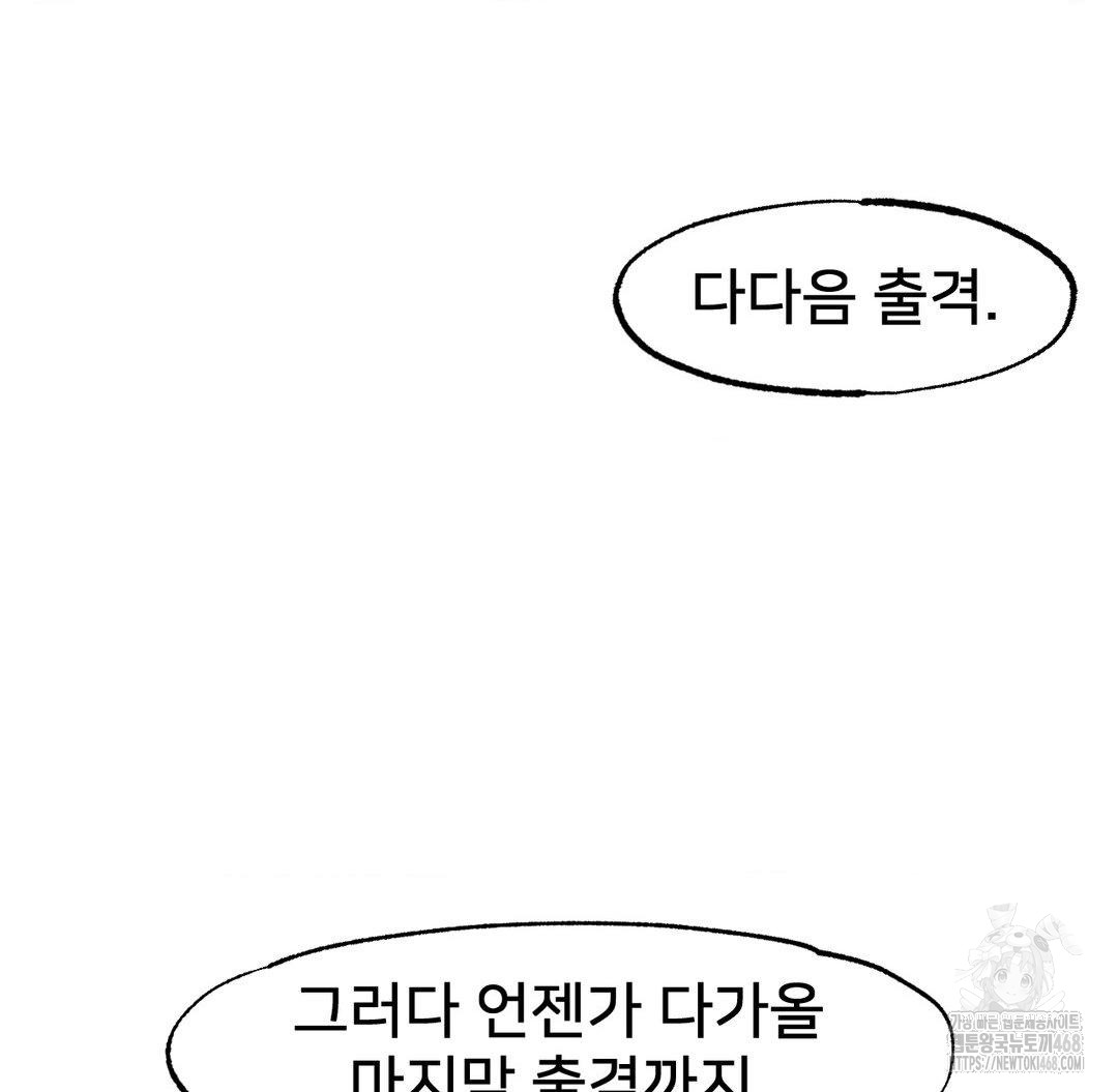 Global Sexual Culture Research Institute Raw - Chapter 40 Page 98