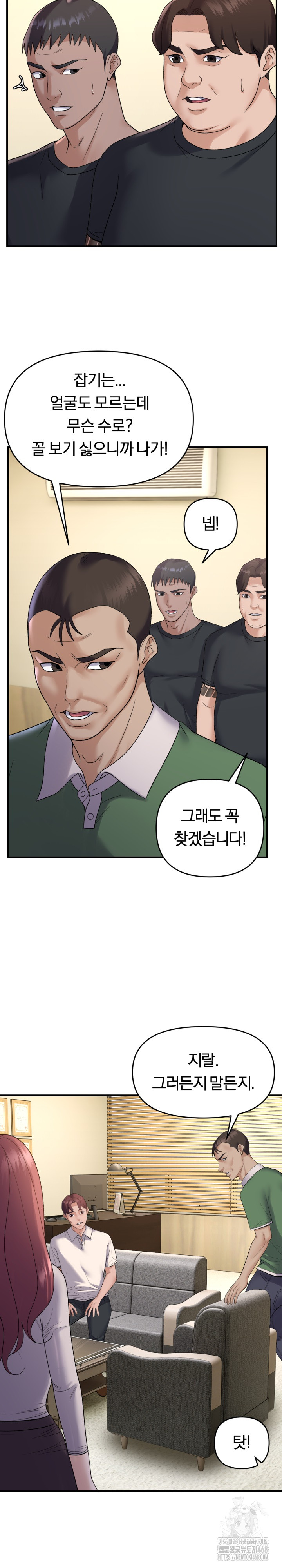 Come to My House Raw - Chapter 38 Page 4