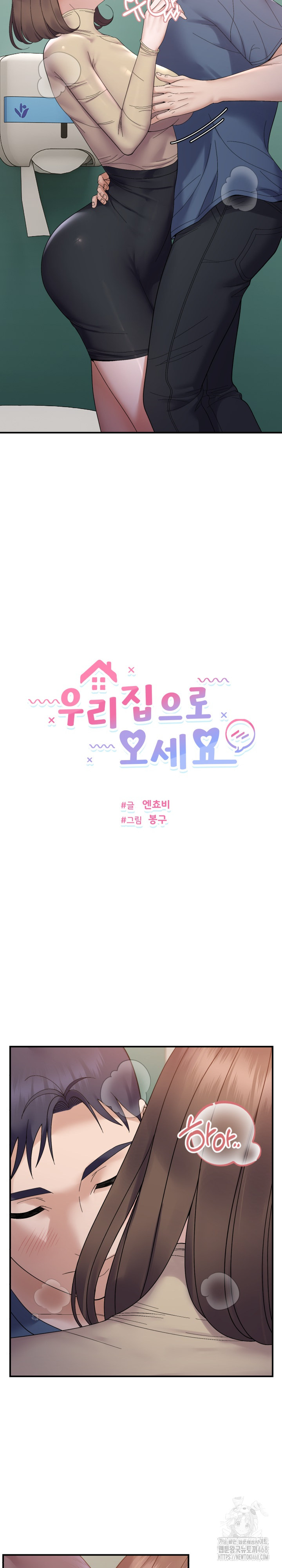 Come to My House Raw - Chapter 40 Page 4