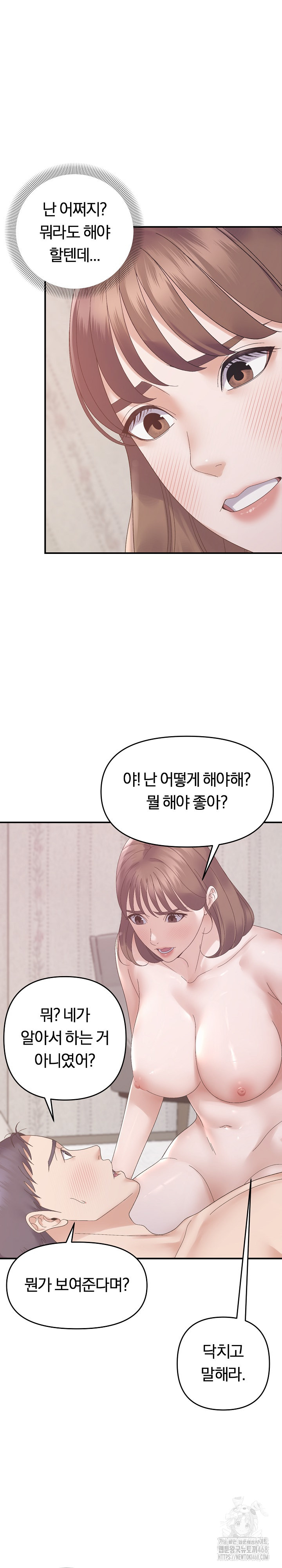 Come to My House Raw - Chapter 48 Page 10