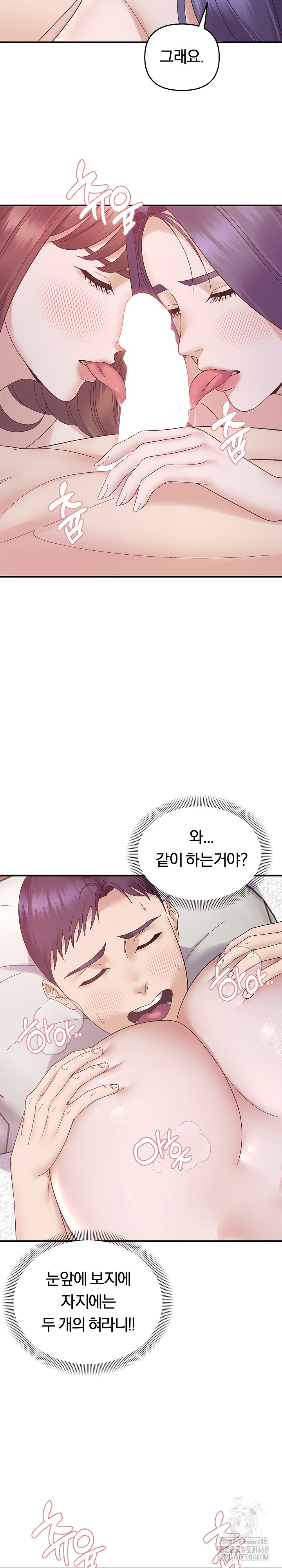 Come to My House Raw - Chapter 48 Page 14