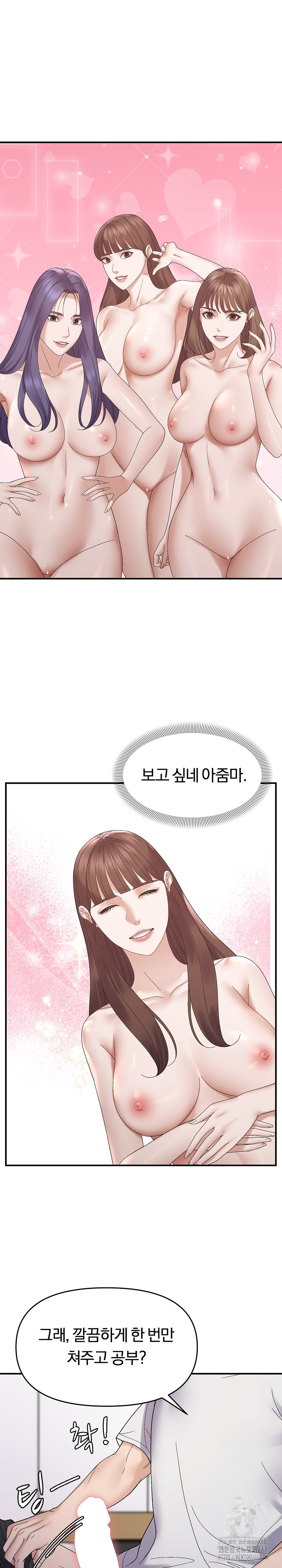 Come to My House Raw - Chapter 48 Page 26