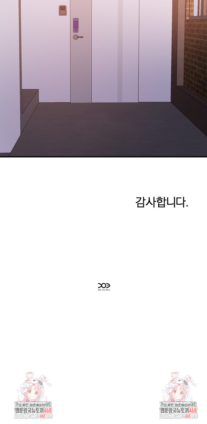 Come to My House Raw - Chapter 48 Page 30