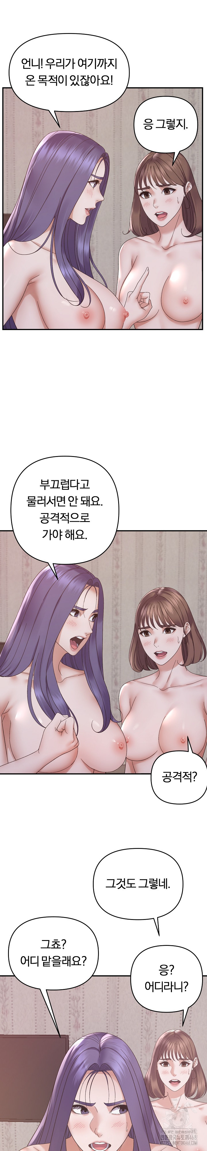 Come to My House Raw - Chapter 48 Page 4