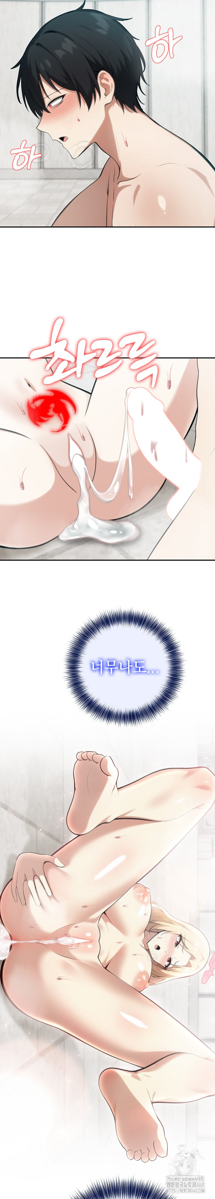 Isekai Dragondick Knight Commander Raw - Chapter 54 Page 13