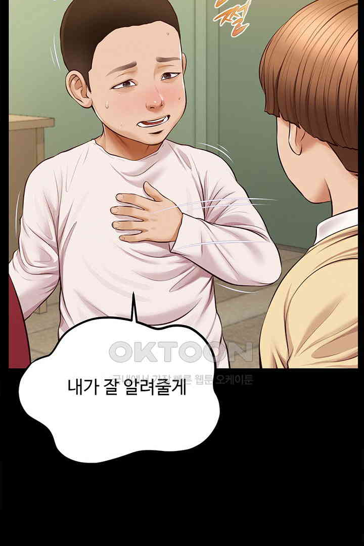 Yeoju and Haru Raw - Chapter 17 Page 58