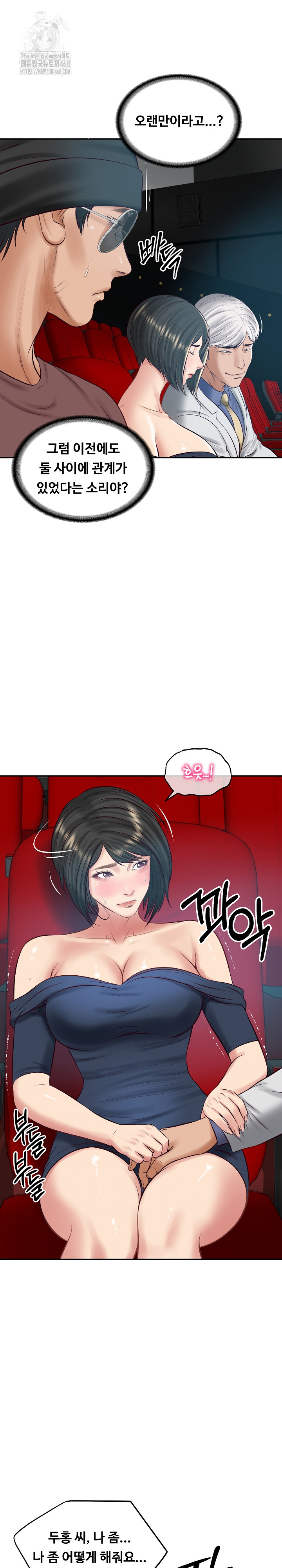 The Billionaire’s Monster Cock Son-In-Law Raw - Chapter 57 Page 24